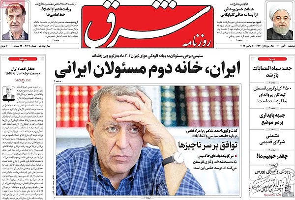 عناوین روزنامه‌های امروز